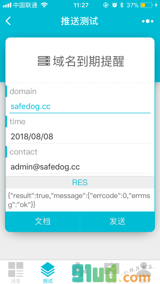 推友小程序截图