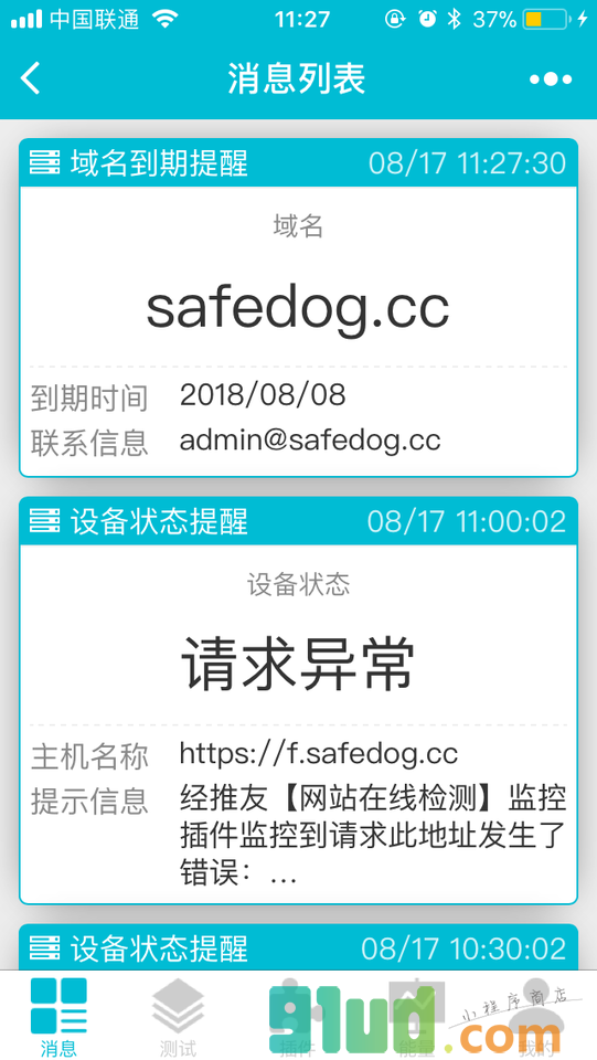 推友小程序截图