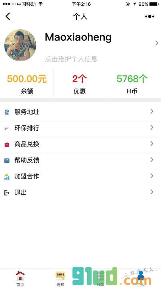 拾荒者junkman小程序截图