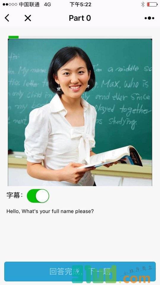 烤鸭口语评测小程序截图