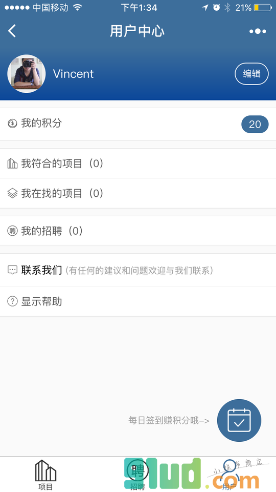 建易投小程序截图
