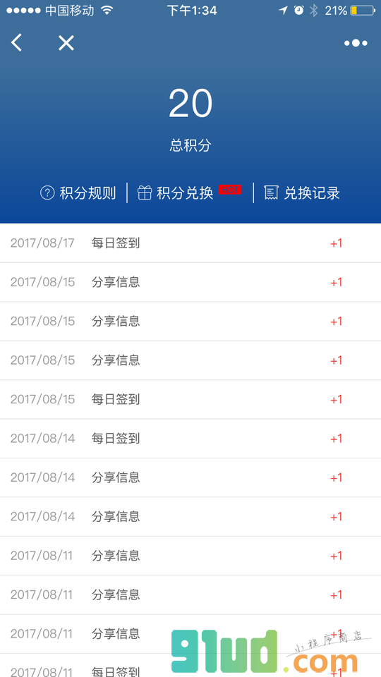 建易投小程序截图