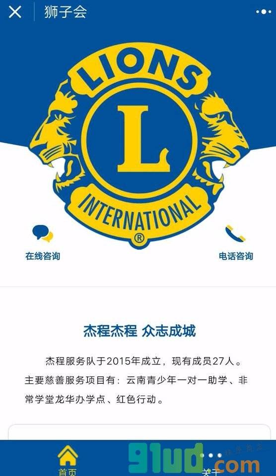 小小公益小程序截图