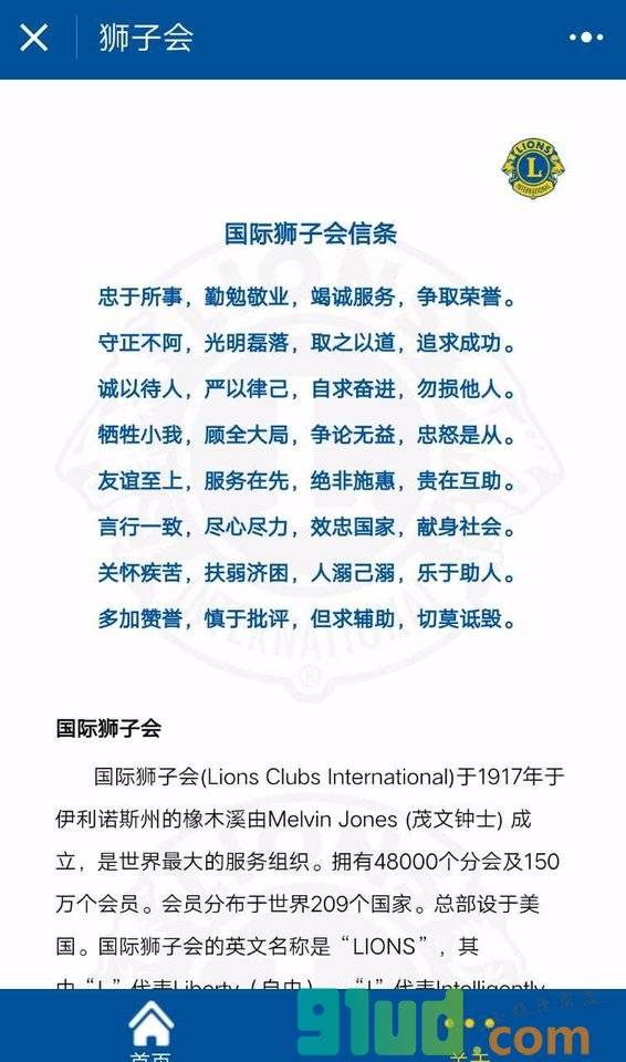 小小公益小程序截图