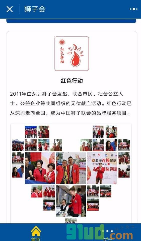 小小公益小程序截图
