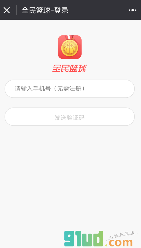 全民篮球小助手小程序截图