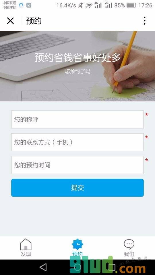 买房小宝典小程序截图