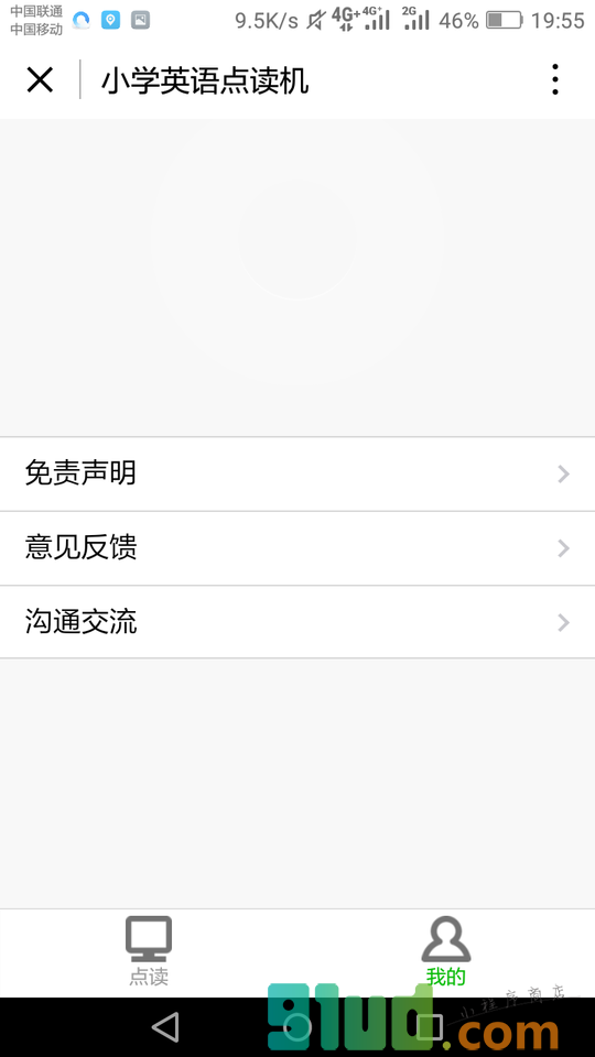 小学英语点读机小程序截图