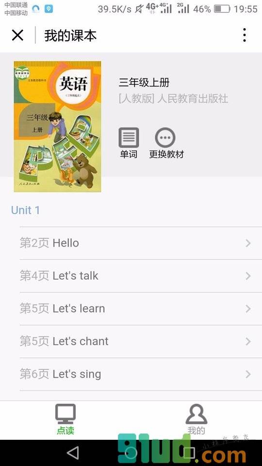 小学英语点读机小程序截图