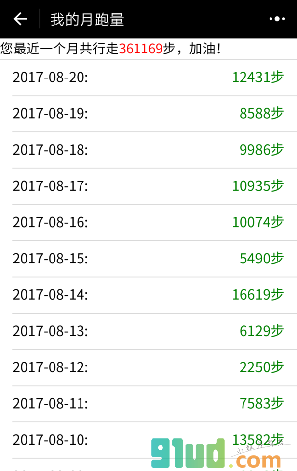 运动互助乐小程序截图