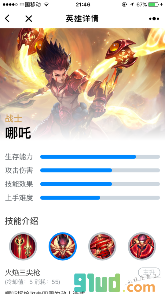 王者图鉴小程序截图