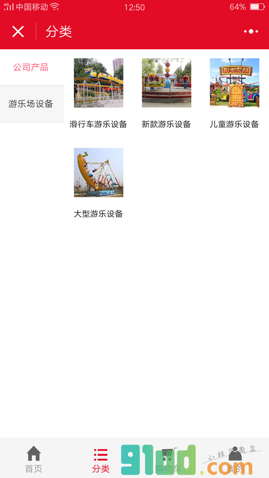 儿童游乐设备小程序截图