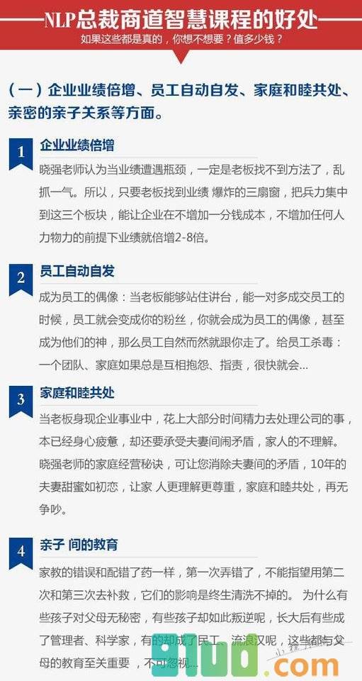 晓强课程小程序截图