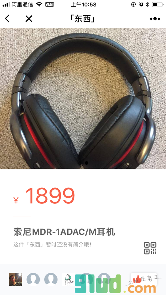 晒东西小程序截图
