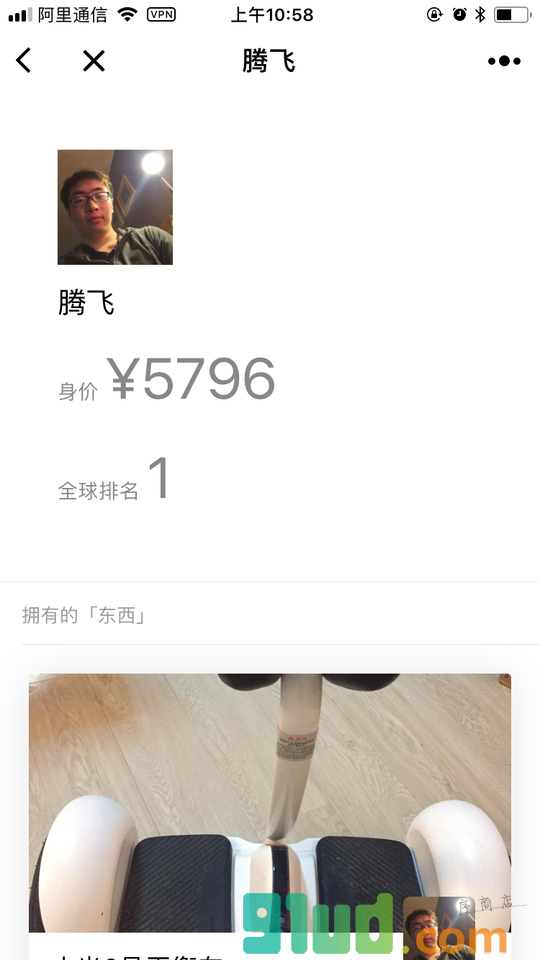 晒东西小程序截图