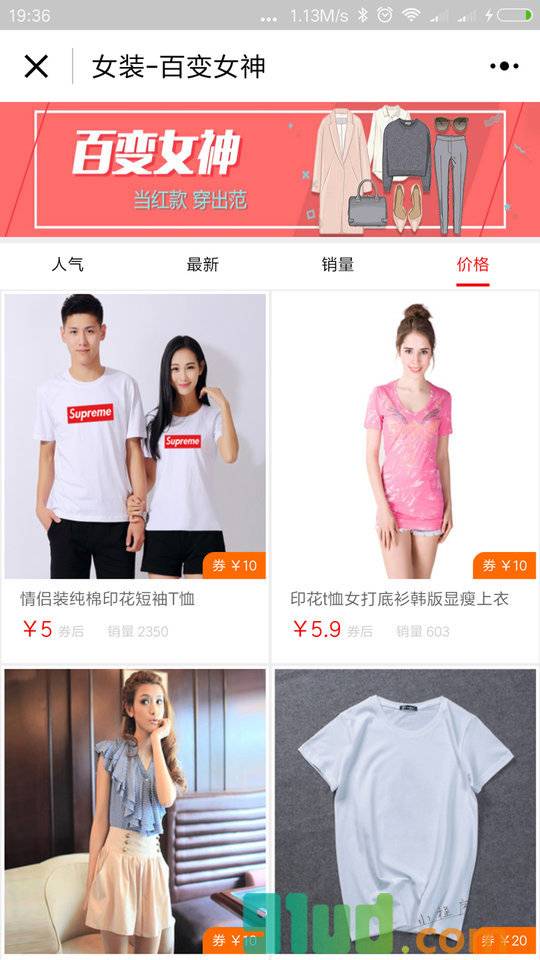米粒网优惠券小程序截图