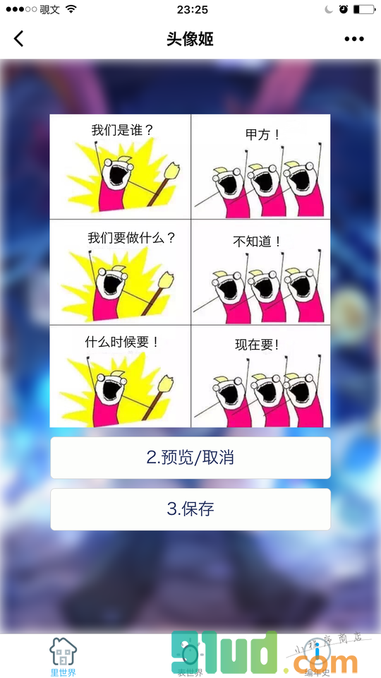 头像姬小程序截图