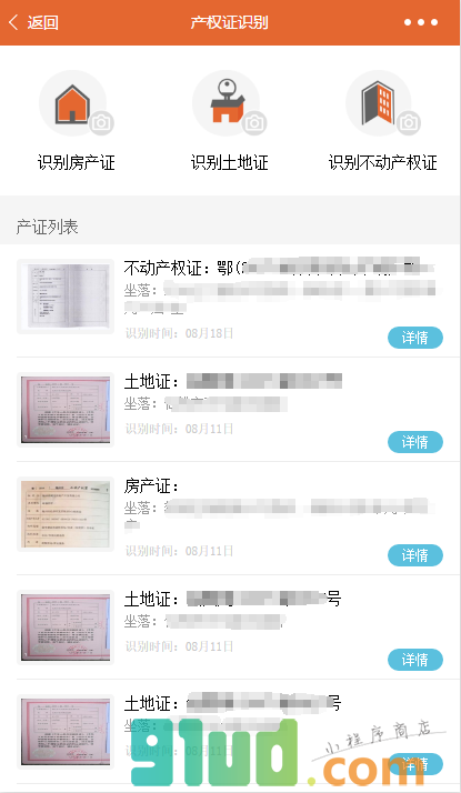 评估大师小程序截图