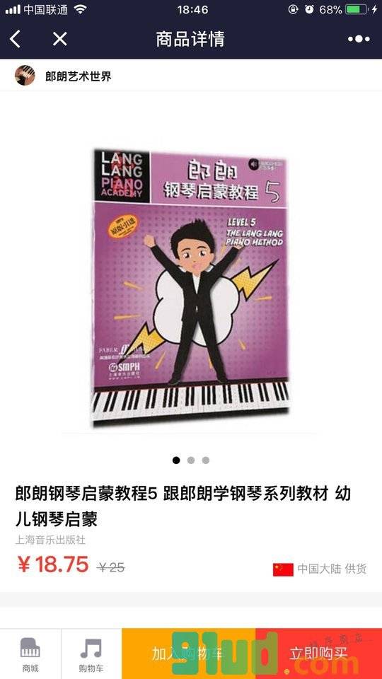 郎朗艺术世界小程序截图
