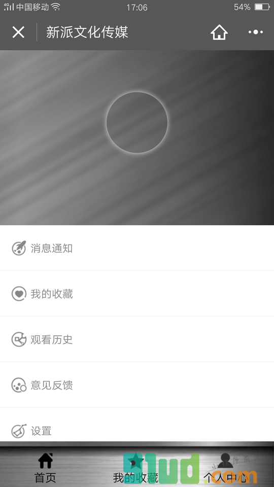 新派文化传媒小程序截图