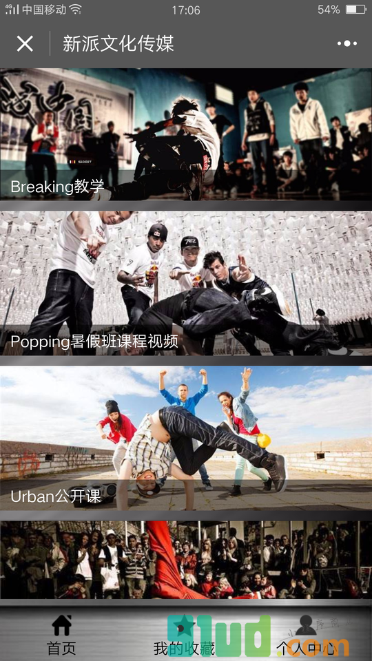 新派文化传媒小程序截图