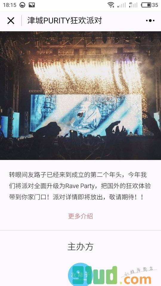 友路子留学汇小程序截图