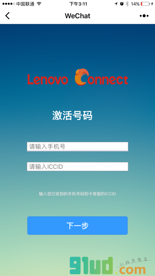 懂的通信后向激活小程序截图