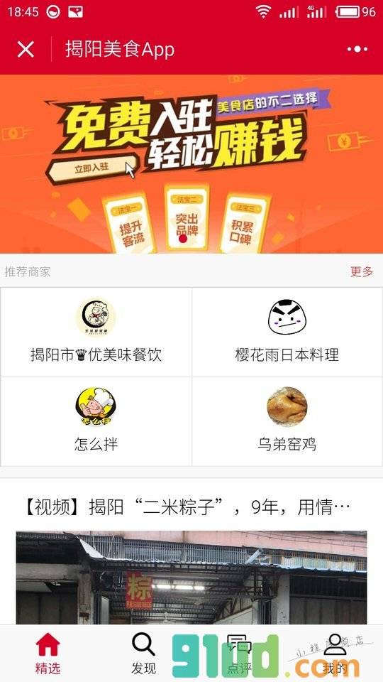 卡路里日记小程序截图