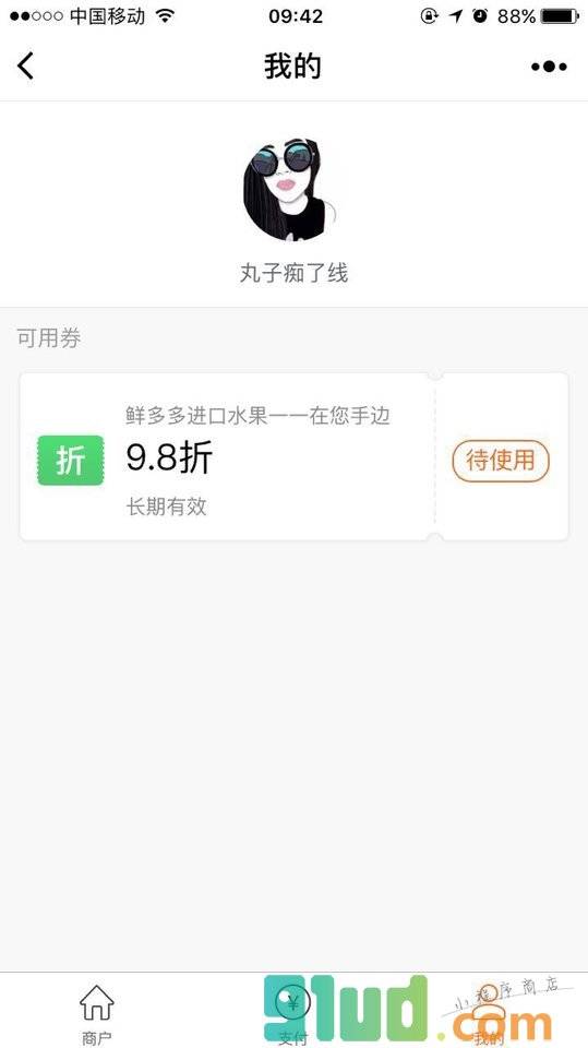手边小程序——鲜多多截图