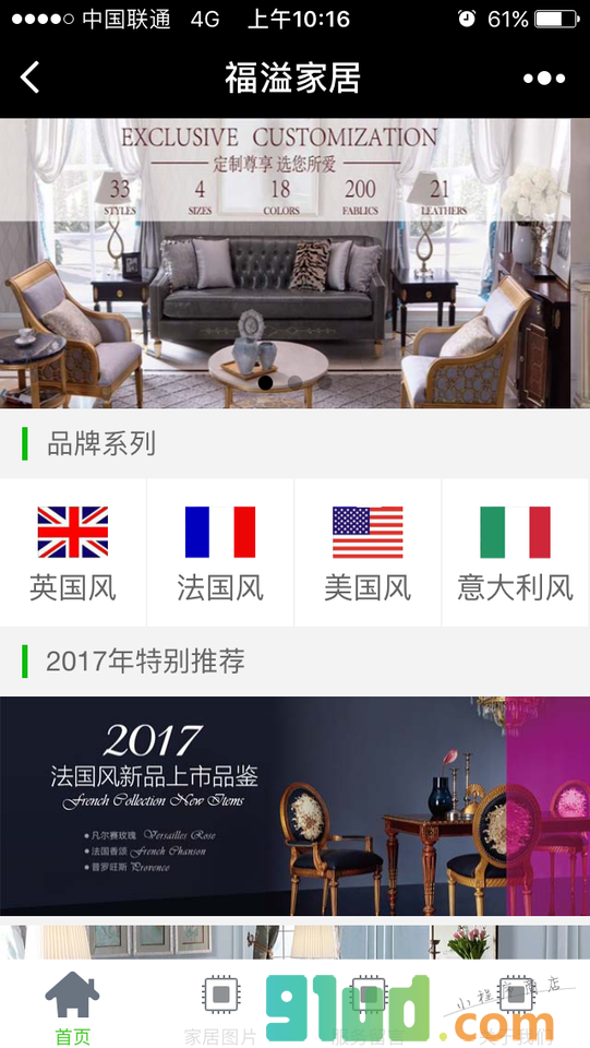 小家居案例小程序截图