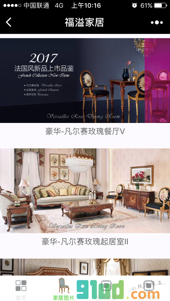 小家居案例小程序截图