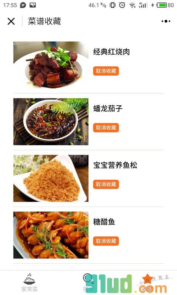 家常菜谱美食大全2017下厨房做饭小程序截图