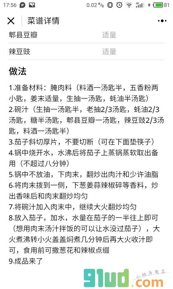 家常菜谱美食大全2017下厨房做饭小程序截图