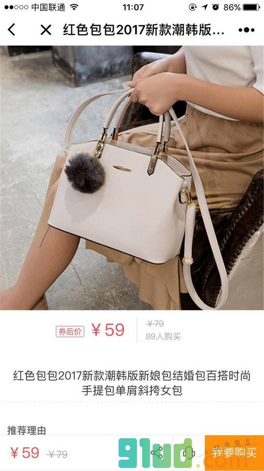 一券淘助手小程序截图
