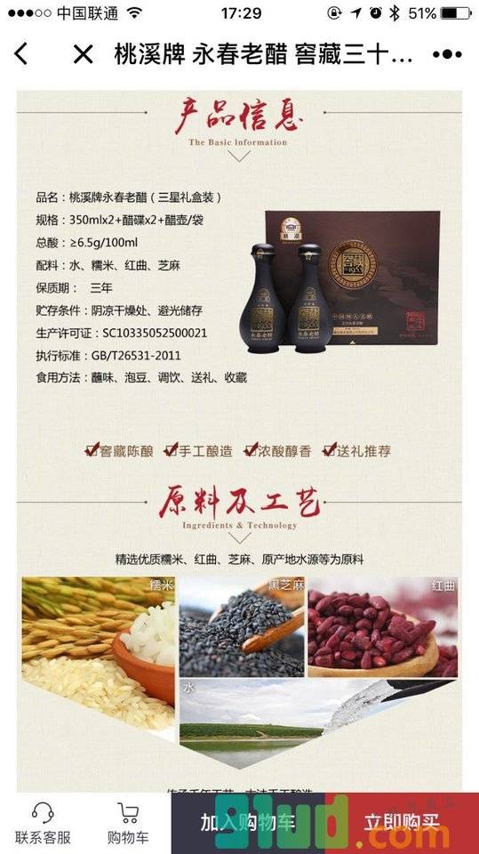 福建小程序旗舰店截图