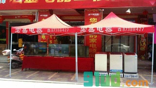 宏盛电器连锁小程序截图