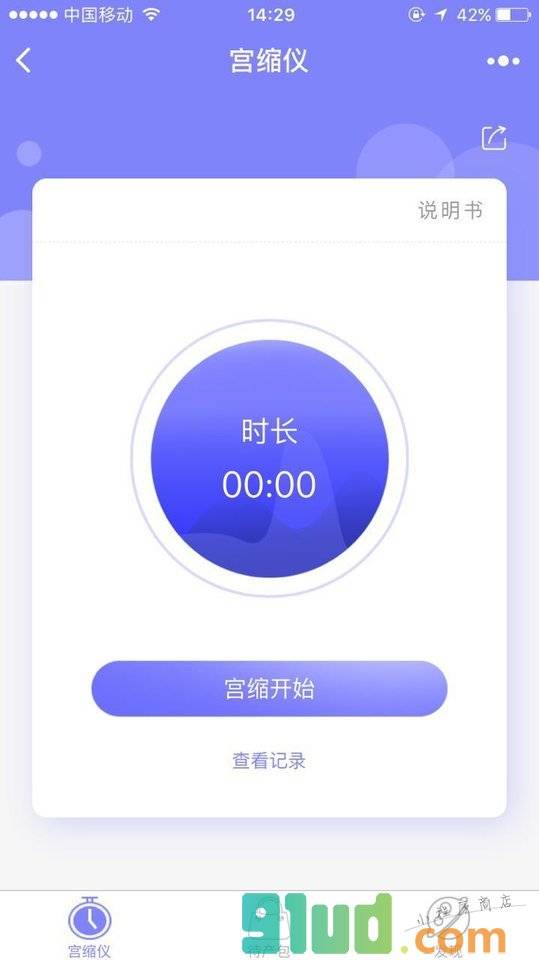 宝妈待产包小程序截图