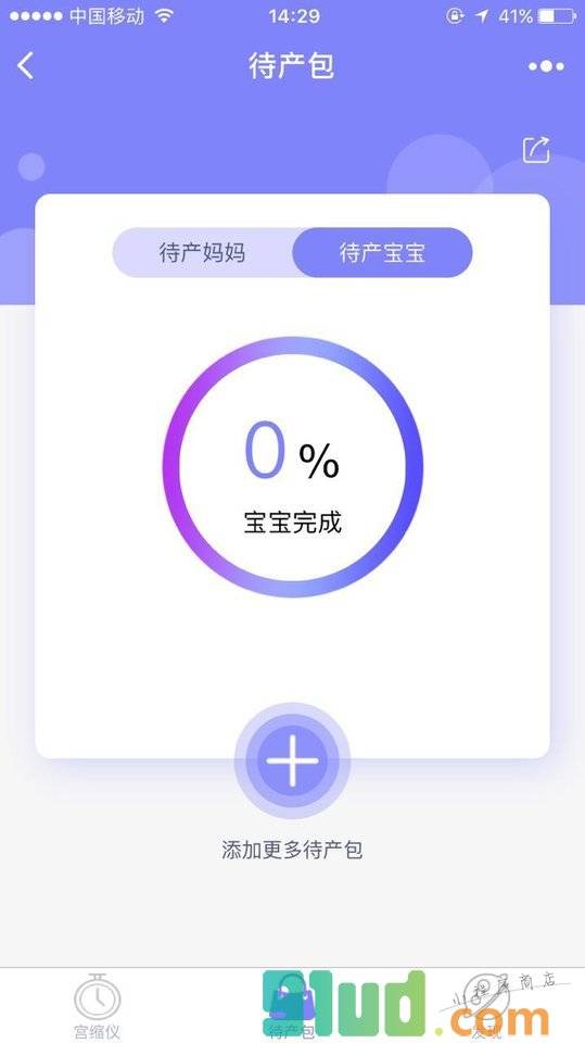 宝妈待产包小程序截图