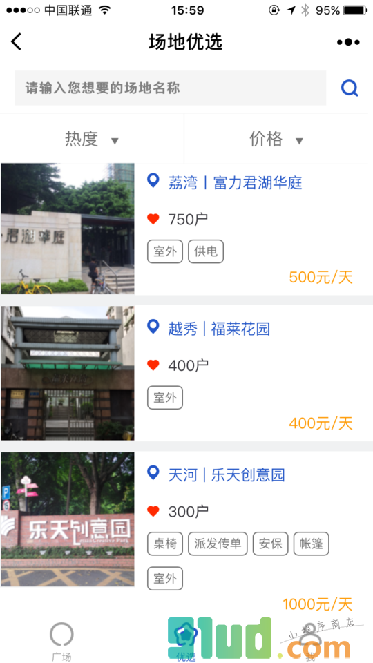 场地优选小程序截图