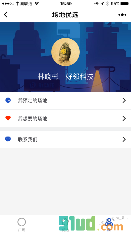 场地优选小程序截图