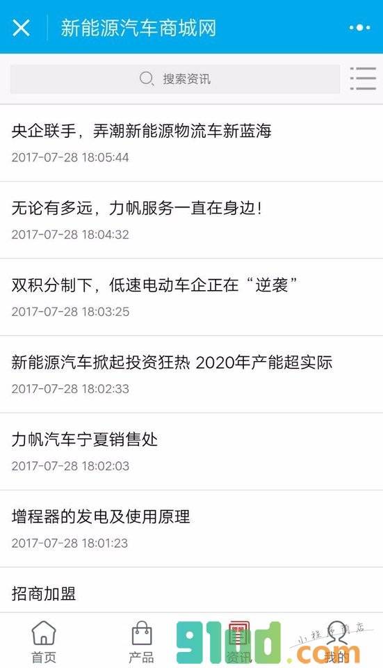 新能源汽车商城网小程序截图