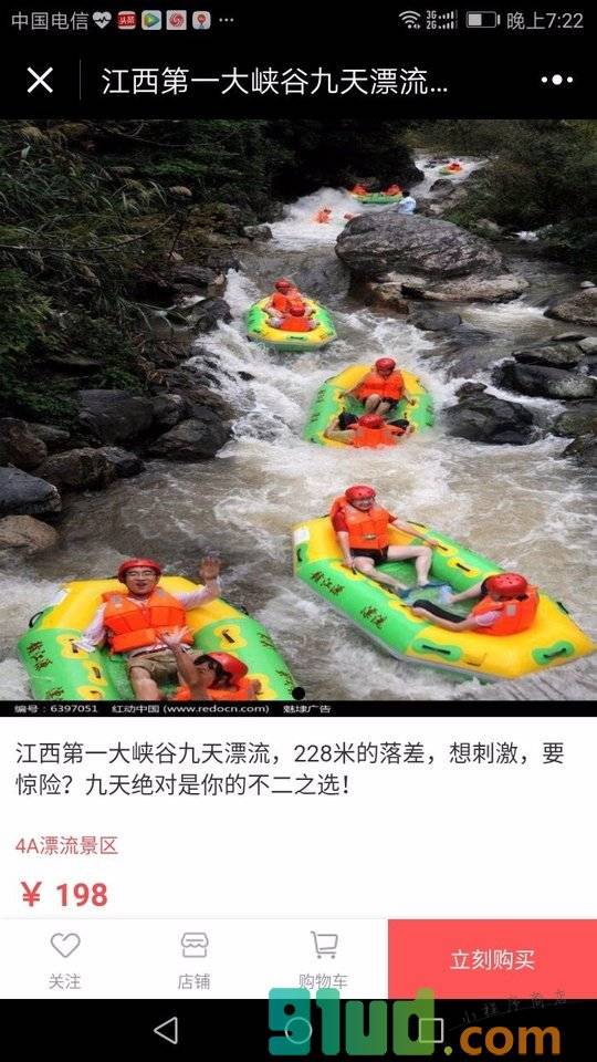 新余旅游攻略小程序截图