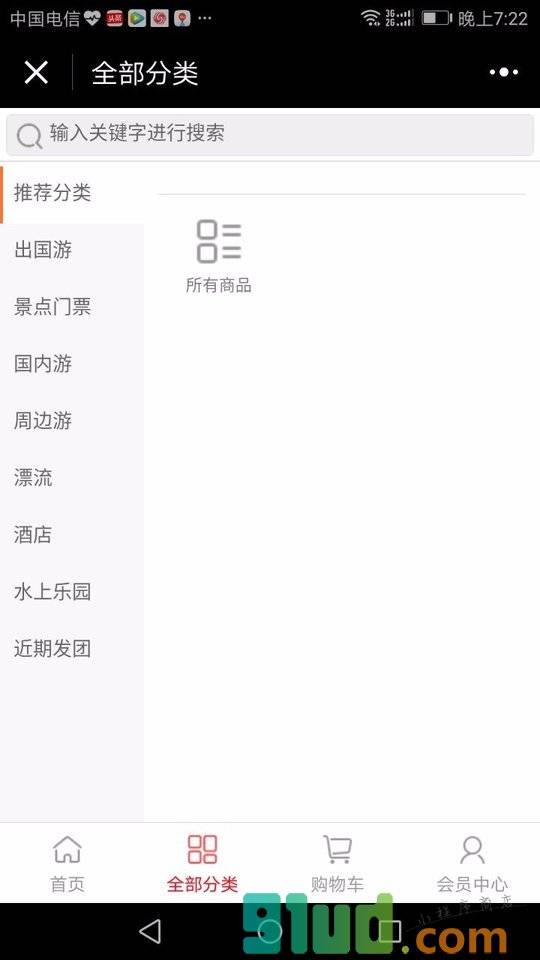 新余旅游攻略小程序截图