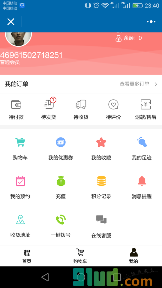 程序餐谋小程序截图