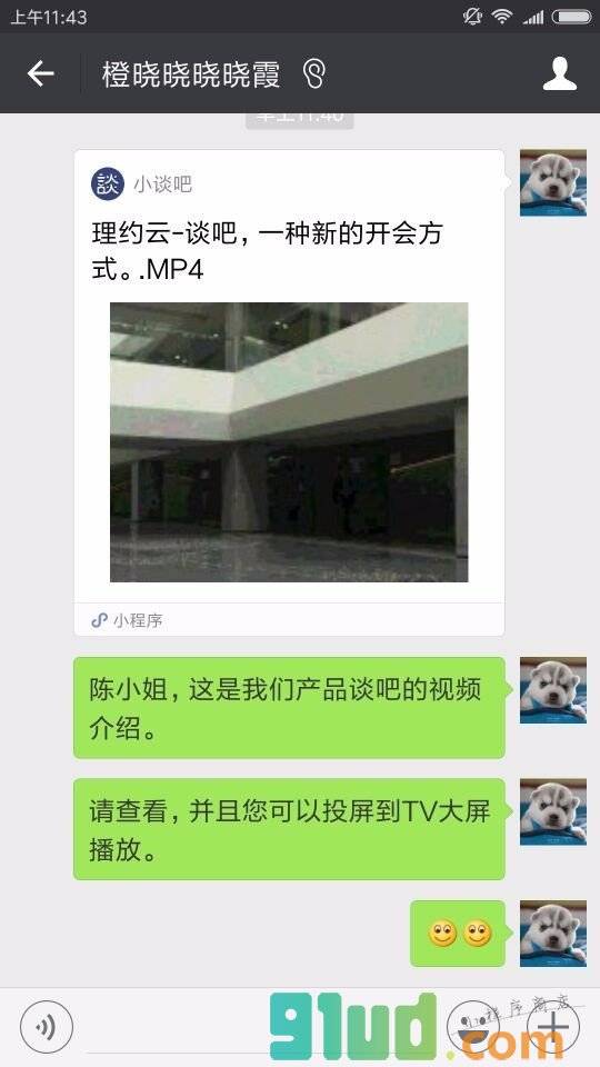 小谈吧小程序截图