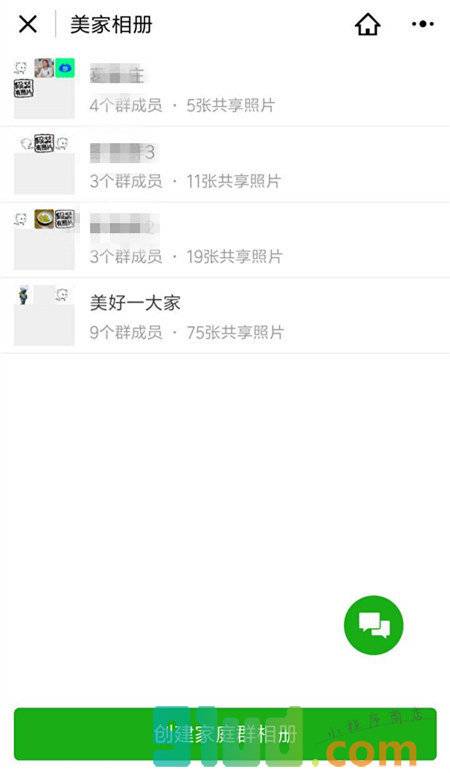 美家相册+小程序截图