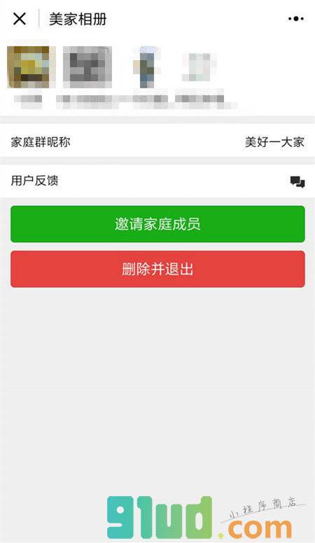 美家相册+小程序截图