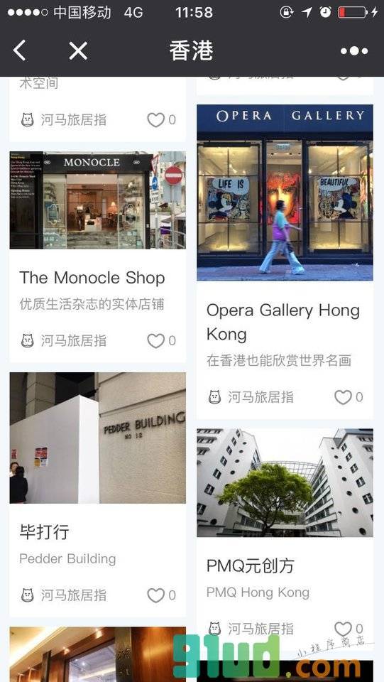 河马旅居指南小程序截图