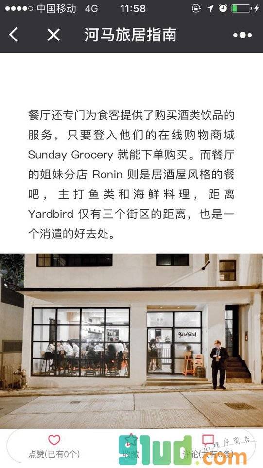河马旅居指南小程序截图