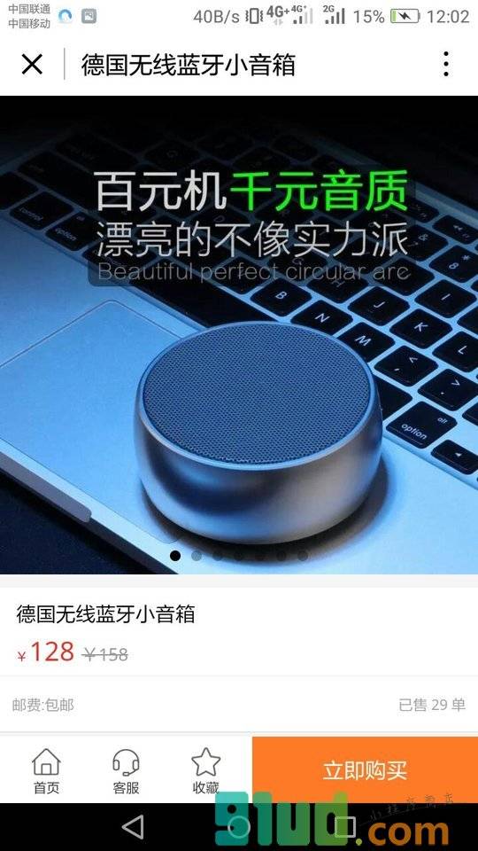 美推数码小程序截图